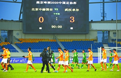 武汉卓尔3：0击败北京国安 时隔19年再进足协杯四强